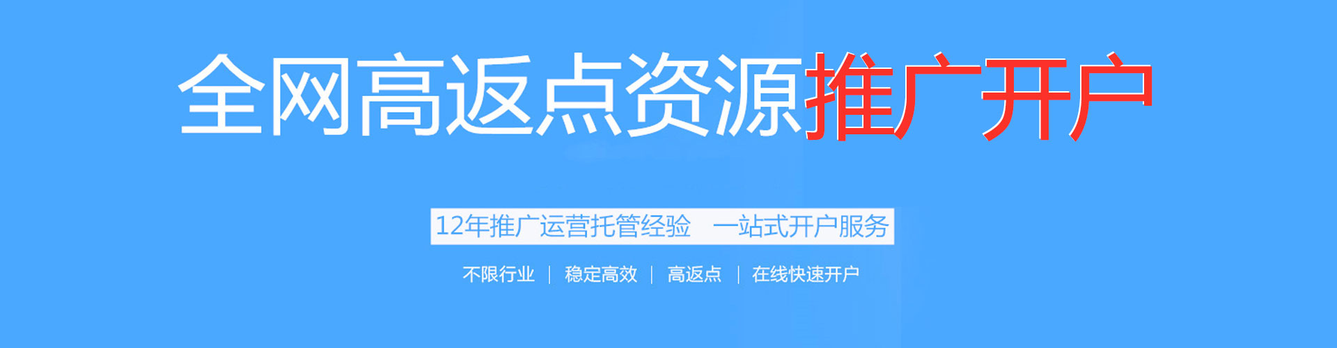 解放竞价托管